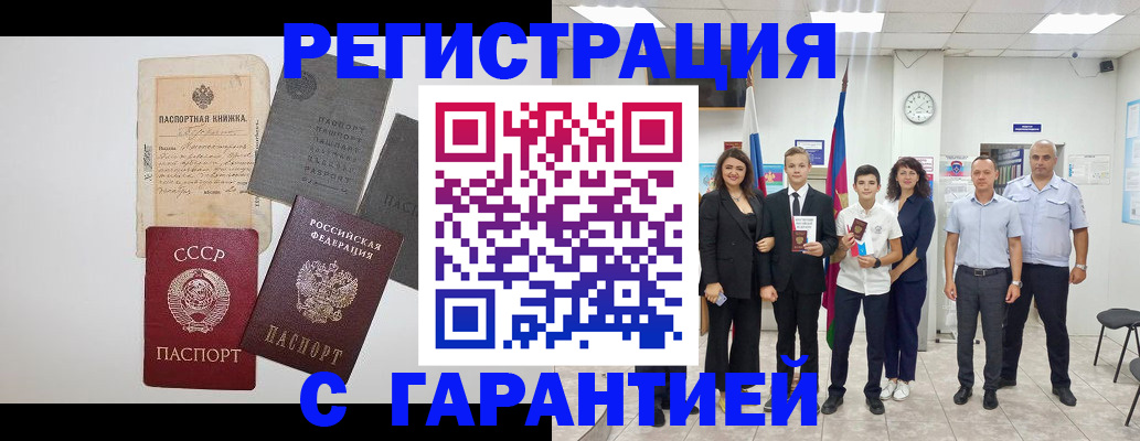 прописка законно в Кондрово