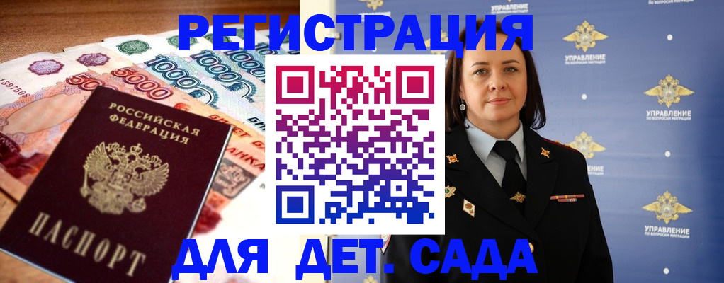 прописка для военкомата в Кондрово