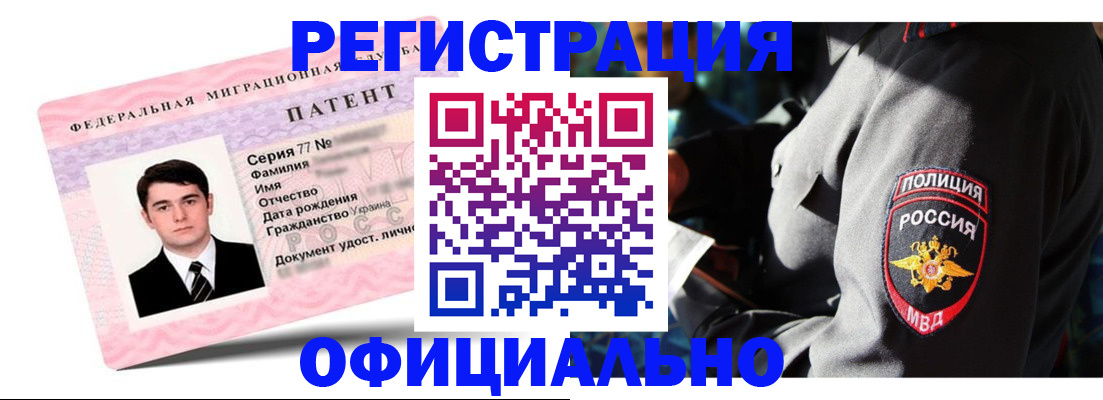 прописка ребенка в Кондрово