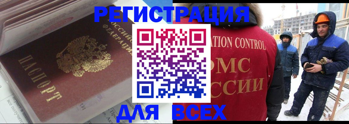 временная регистрация для всех в Кондрово